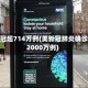 美新冠超714万例(美新冠肺炎确诊超2000万例)