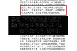 最近【胡锡进谈上海深圳防疫差异,胡锡进防疫百密一疏不应迁怒于游客】