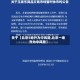 关于【北京5地升为中风险,北京一地升为中风险】