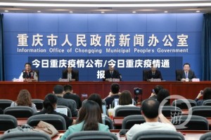 今日重庆疫情公布/今日重庆疫情通报