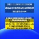 苏州昨日新增阳性感染者10例(苏州又出现新增疫情病例)