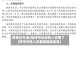 疫情已外溢2地呼市出来的人去哪了(呼市外来人员最新隔离信息)