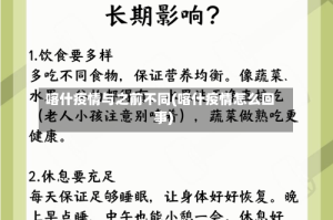 喀什疫情与之前不同(喀什疫情怎么回事)