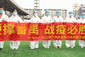 郑州疫情最新通告今天/郑州疫情新动态最新