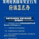 全国中高风险地区/全国中高风险地区权威发布
