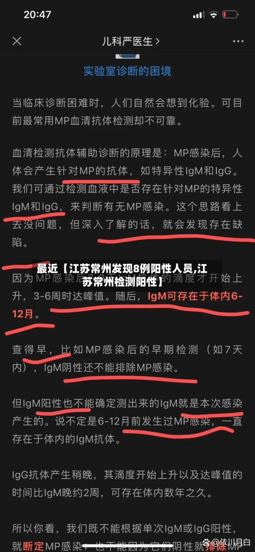 最近【江苏常州发现8例阳性人员,江苏常州检测阳性】-第2张图片