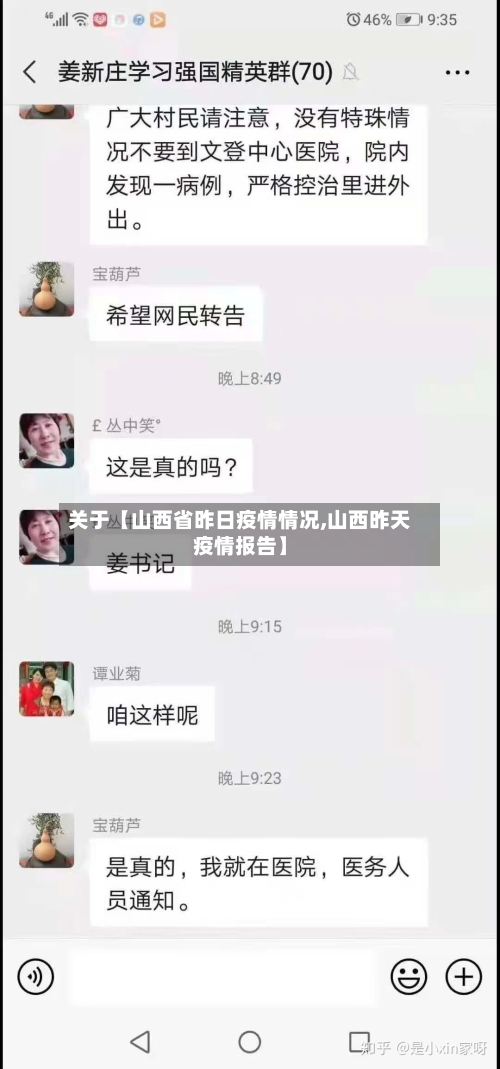 关于【山西省昨日疫情情况,山西昨天疫情报告】-第1张图片