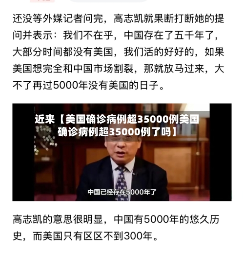 近来【美国确诊病例超35000例美国确诊病例超35000例了吗】-第3张图片