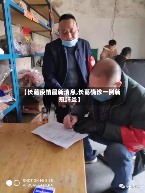 【长葛疫情最新消息,长葛确诊一例新冠肺炎】-第2张图片