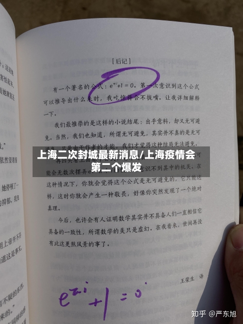 上海二次封城最新消息/上海疫情会第二个爆发-第1张图片