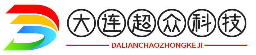 大连超众科技