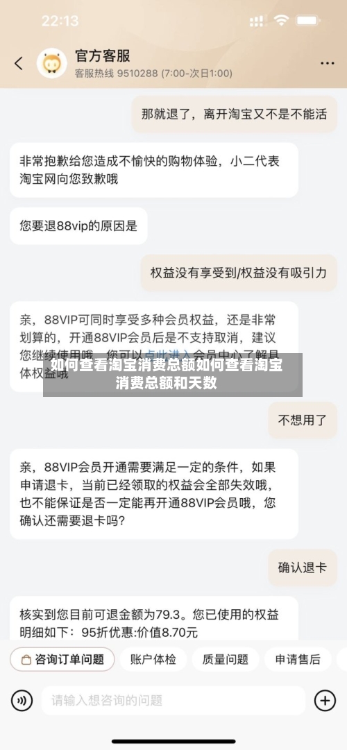 如何查看淘宝消费总额如何查看淘宝消费总额和天数